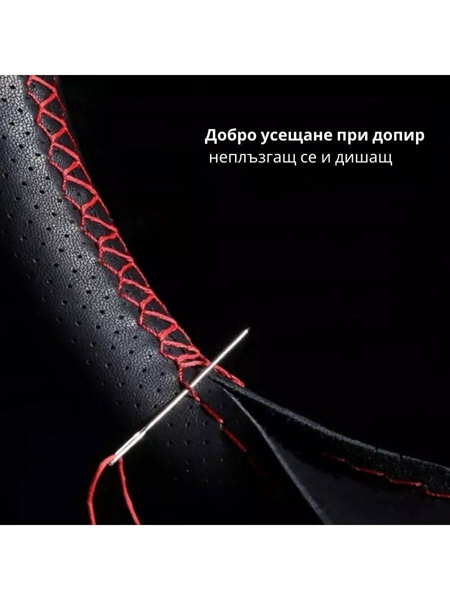 Черен кожaен калъф за волан 38 см с червен шев за кръгли и D-образни волани