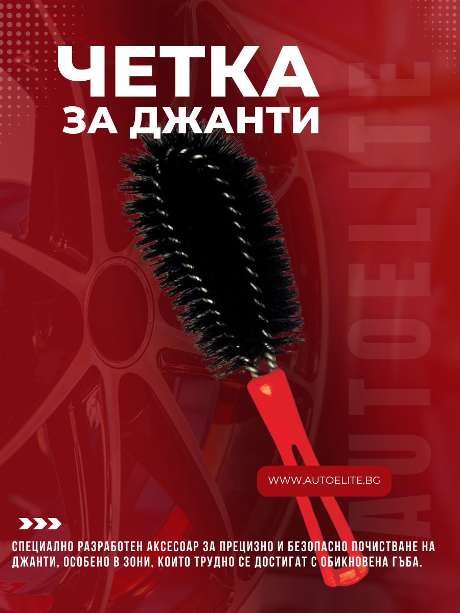 Четка за джанти, кръгла NIGRIN 