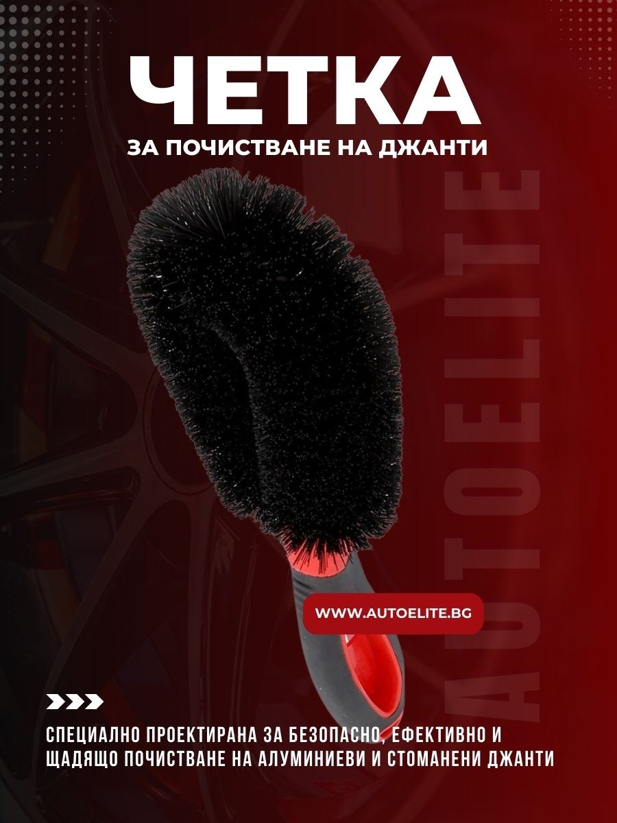 Четка за почистване на джанти NIGRIN pro