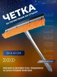 Четка за почистване на стъкла NIGRIN 