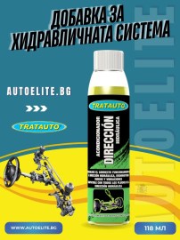 Добавка за хидравличната система синтетична  – 118ml