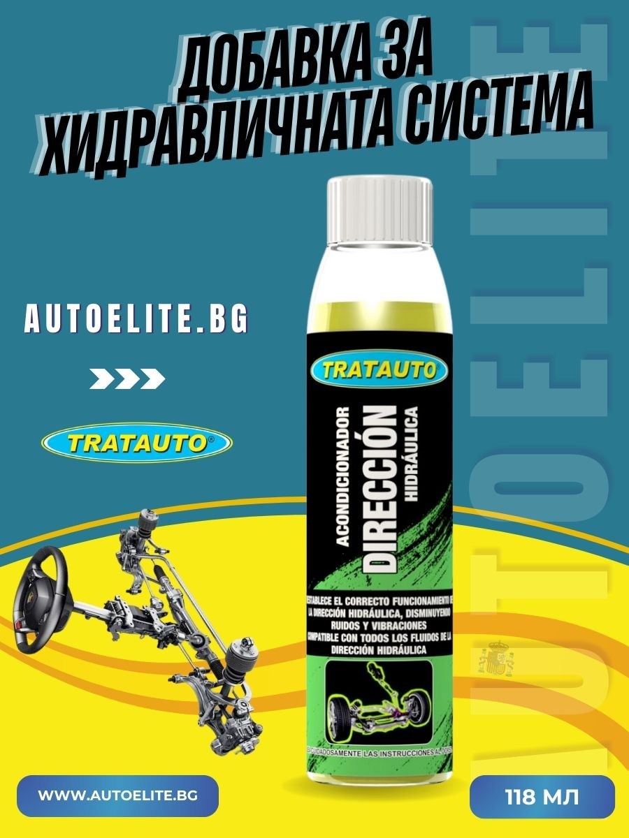 Добавка за хидравличната система синтетична  – 118ml