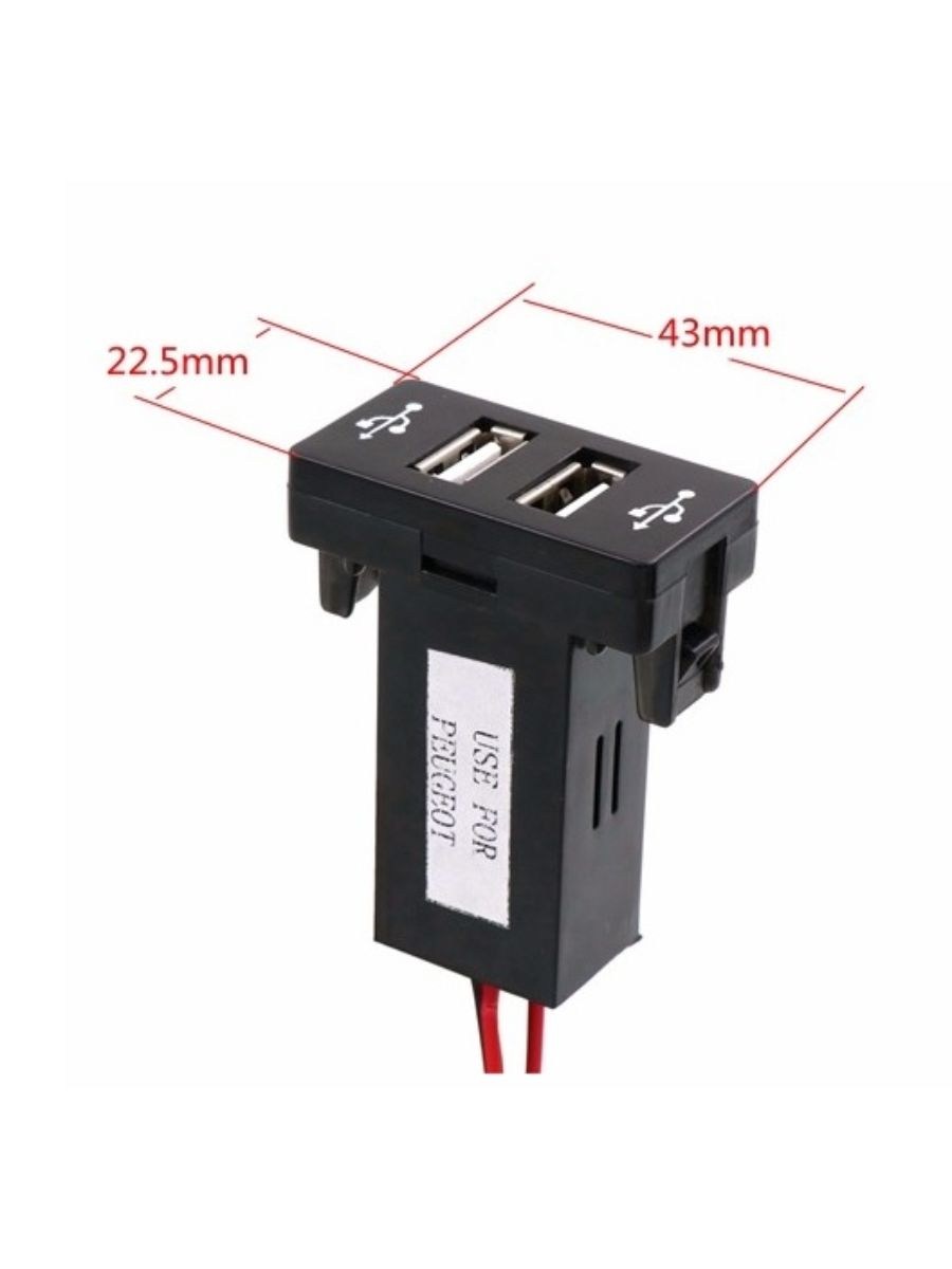 Двойно USB УСБ Зарядно за Вграждане за Peugeot 307 (2001-2007)