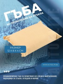 Гъба за почистване на стъкла NIGRIN 
