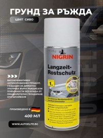 Грунд за ръжда NIGRIN 400 мл
