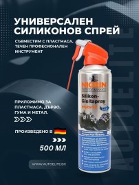 Хибриден силиконов спрей NIGRIN 500 мл