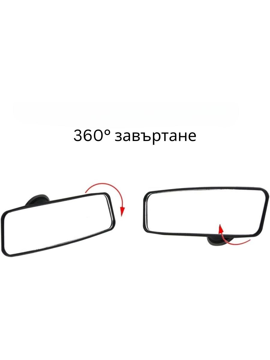Интериорно огледало за автомобил за обратно виждане с вакуум 24 x 6cm