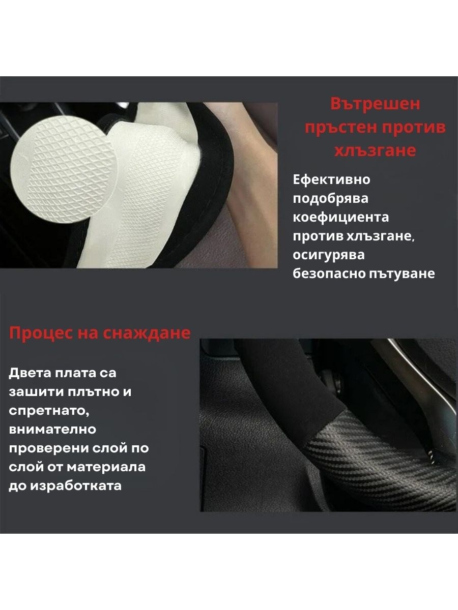 Калъф за волан D-shape 37-38 см – еко кожа и набук, черен карбон