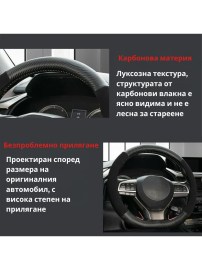 Калъф за волан D-shape 37-38 см – еко кожа и набук, черен карбон