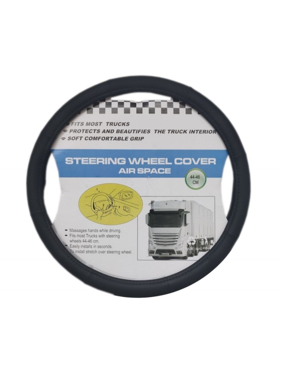 Калъф за волан за камион 44-46 см от еко кожа