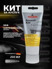 Кит за ауспух/генерация NIGRIN 200 мл