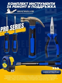 Комплект инструменти за ремонт и поддръжка Michelin Pro