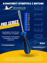 Комплект Отвертка с Битове Michelin Pro (11 части)