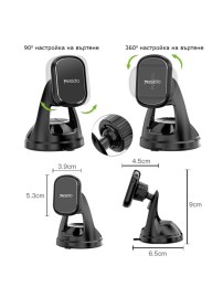 Магнитна стойка за телефон 360