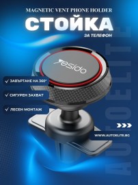 Магнитна стойка за телефон YESIDO MAGNET PRO