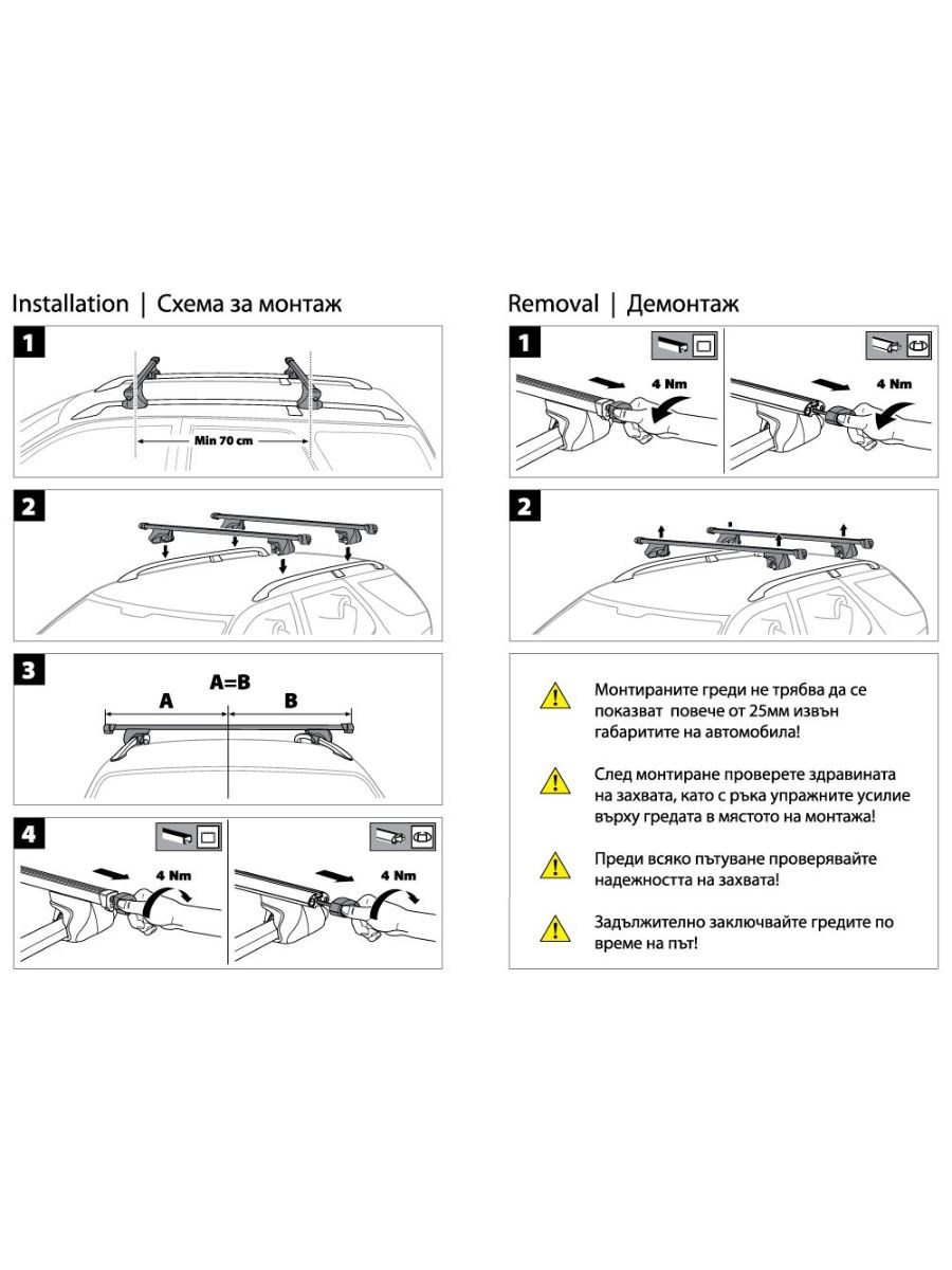 Метални Универсални Греди CARE SteelMount 120 см