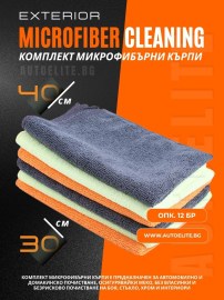 Микрофибърни кърпи ArmorAll 400х300mm 12бр.