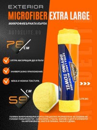 Микрофибърна кърпа ArmorAll XL 788x597mm