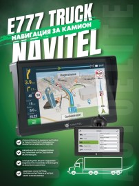 Навигация Navitel E777 Truck