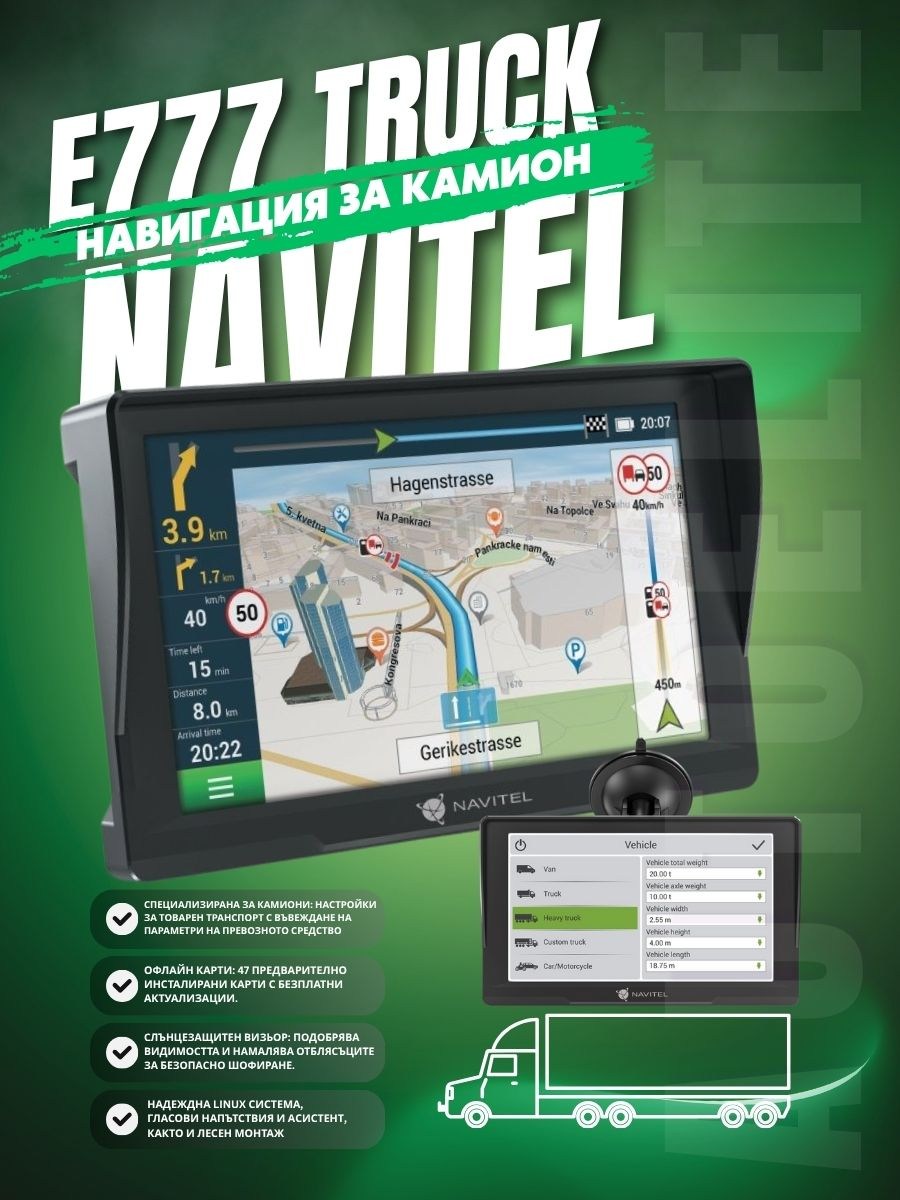 Навигация Navitel E777 Truck