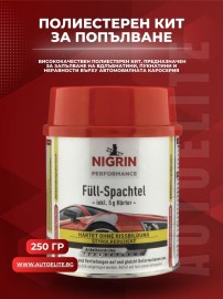 Препарат за запълване NIGRIN 250 гр.