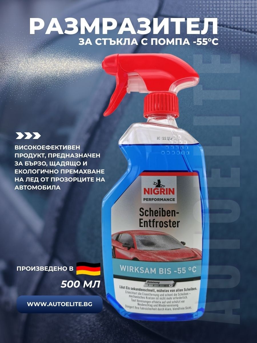 Размразител за прозорци помпа -55°С NIGRIN 500 мл