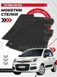 Мокетни стелки Petex за Fiat Panda (2012-2015)