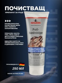 Препарат за почистване на ръце NIGRIN 250 мл – туба