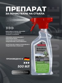 Почистващ препарат за стъкла NIGRIN 500 мл