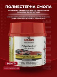 Полиестерна смола NIGRIN 500 гр