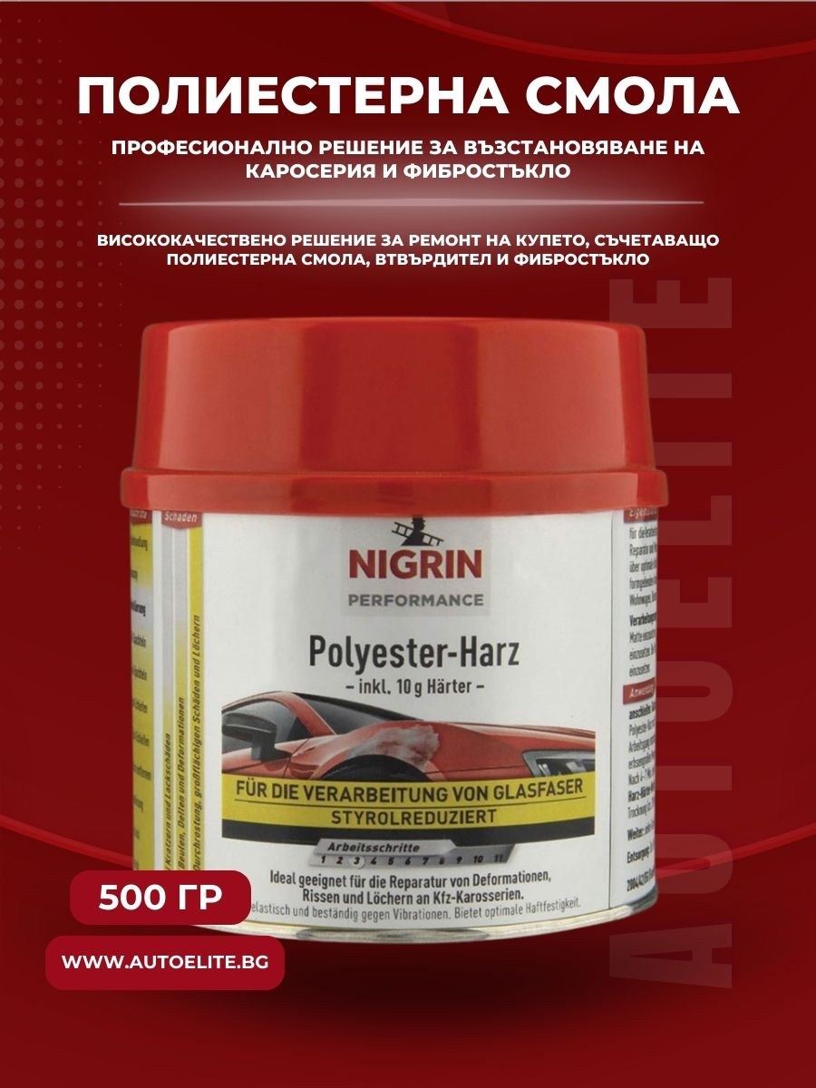 Полиестерна смола NIGRIN 500 гр