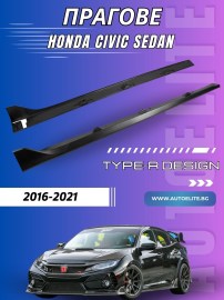 Прагове за Honda Civic Sedan (2016-2021) Type-R дизайн – Комплект 2 бр