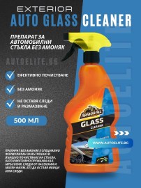 Препарат за автомобилни стъкла без амоняк Armor All 500 мл