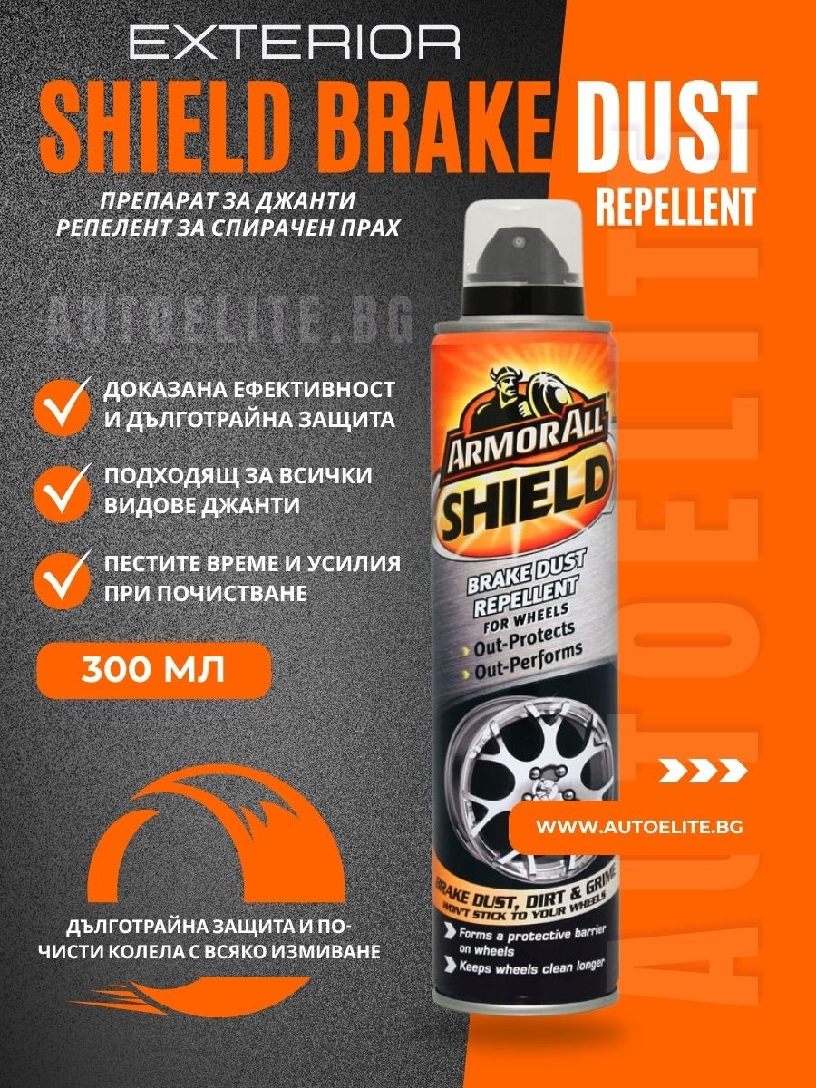 Препарат за джанти репелент за спирачен прах ArmorAll 300 мл