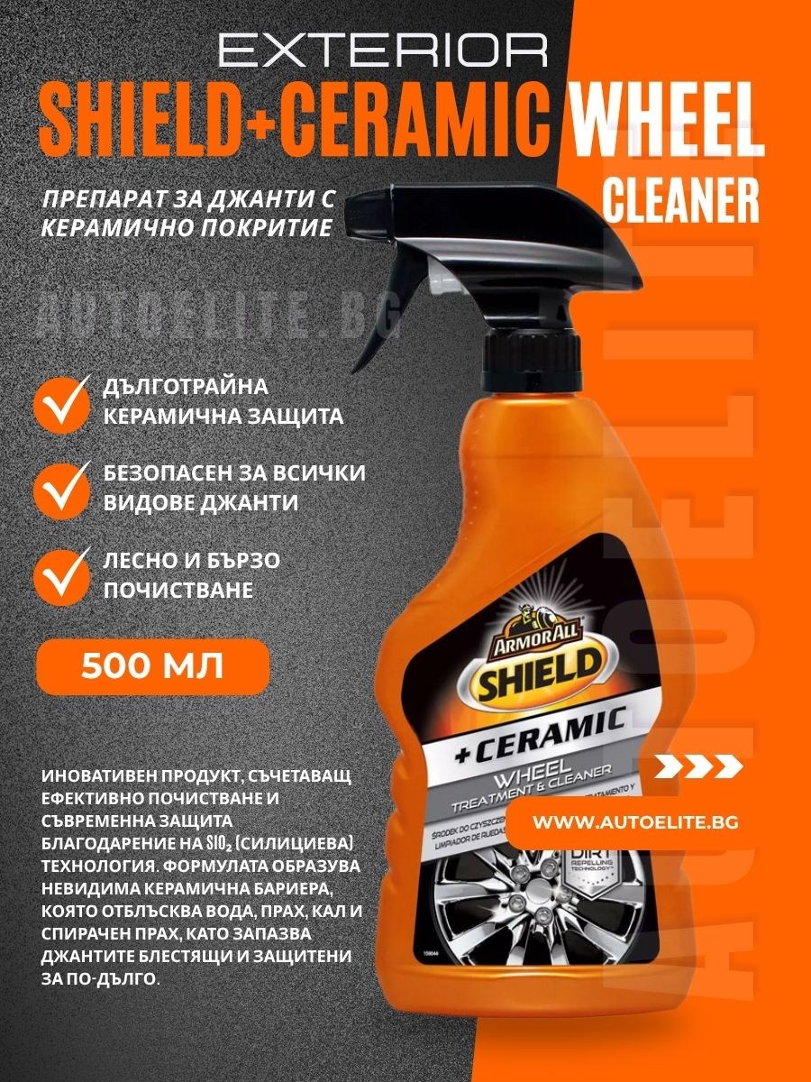 Препарат за джанти с керамично покритие Armor All Shield + Ceramic Wheel 500 мл.