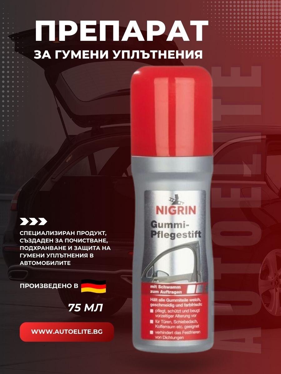 Препарат за гумени уплътнения NIGRIN 75 мл