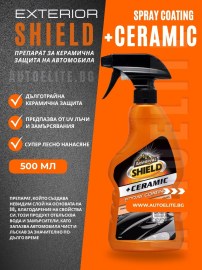 Препарат за керамична защита на автомобила Armor All Shield +Ceramic Spray Coating 500 мл. 