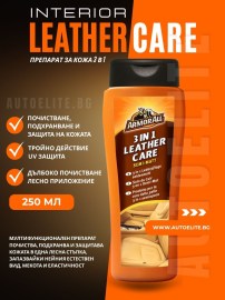 Препарат за кожа 3 в 1 ArmorAll 250 мл