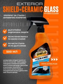 Препарат за стъкла с керамично покритие Armor All Shield +Ceramic Glass 500 мл.