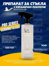 Препарат за стъкла с керамично покритие Michelin Pro Series Ceramic Glass 500 мл 