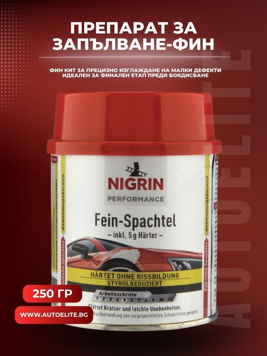 Препарат за запълване-фин NIGRIN 250 гр