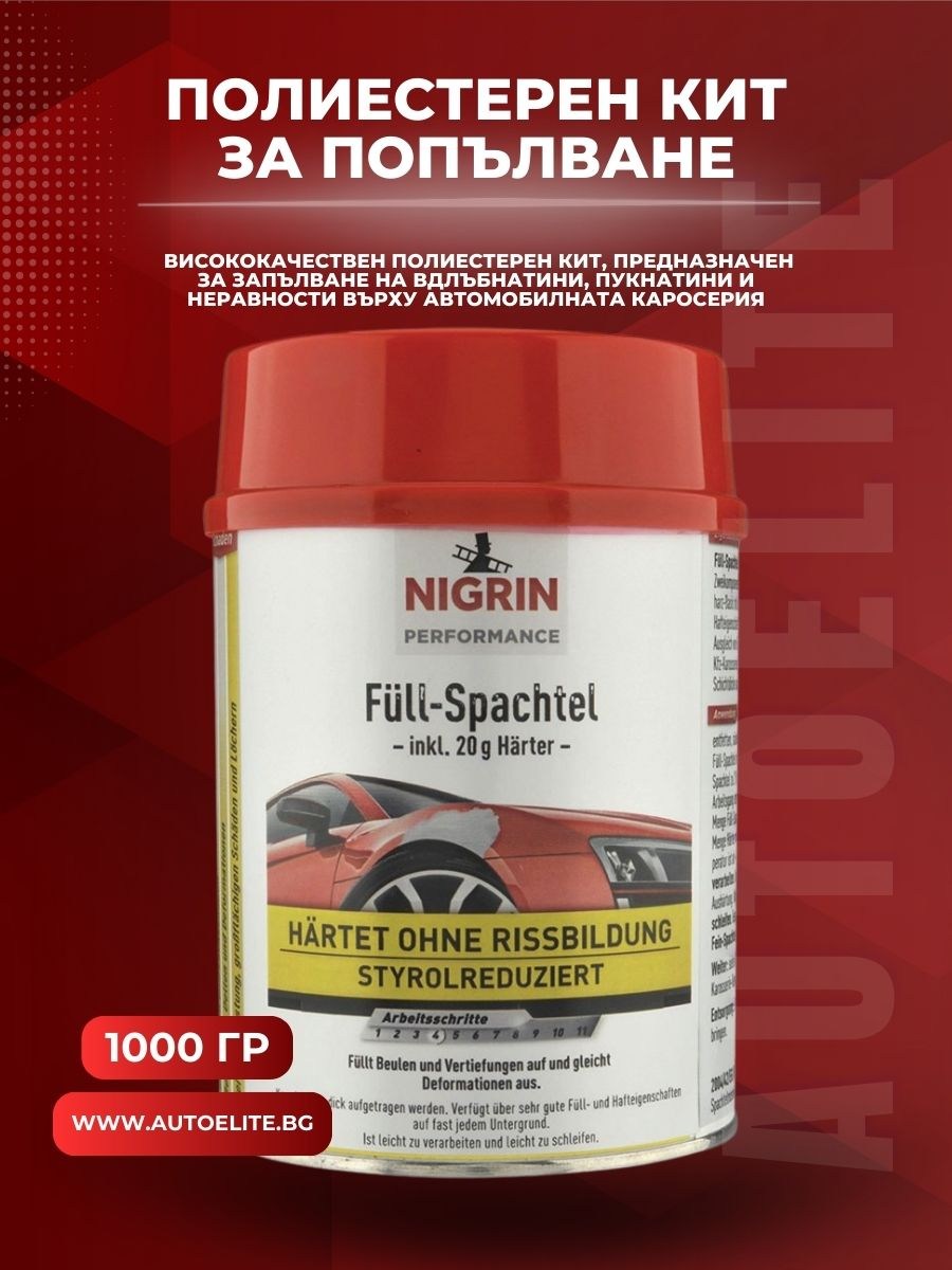 Препарат за запълване NIGRIN 1000 гр