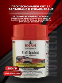Професионален препарат за запълване NIGRIN 500 гр