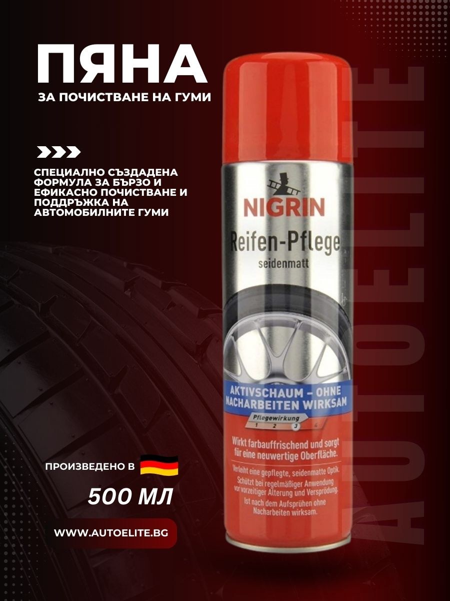 Пяна за почистване на гуми NIGRIN 500 мл