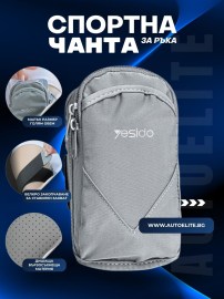 Спортна чанта за ръка YESIDO ArmFit 6.8" – водоустойчива и дишаща