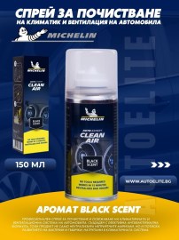 Спрей за почистване на климатици Michelin Air Clean Black Scent 150 мл