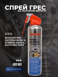 Спрей грес за моторни вериги NIGRIN  400 мл