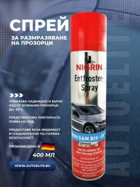 Спрей за размразяване на прозорци NIGRIN 400 мл