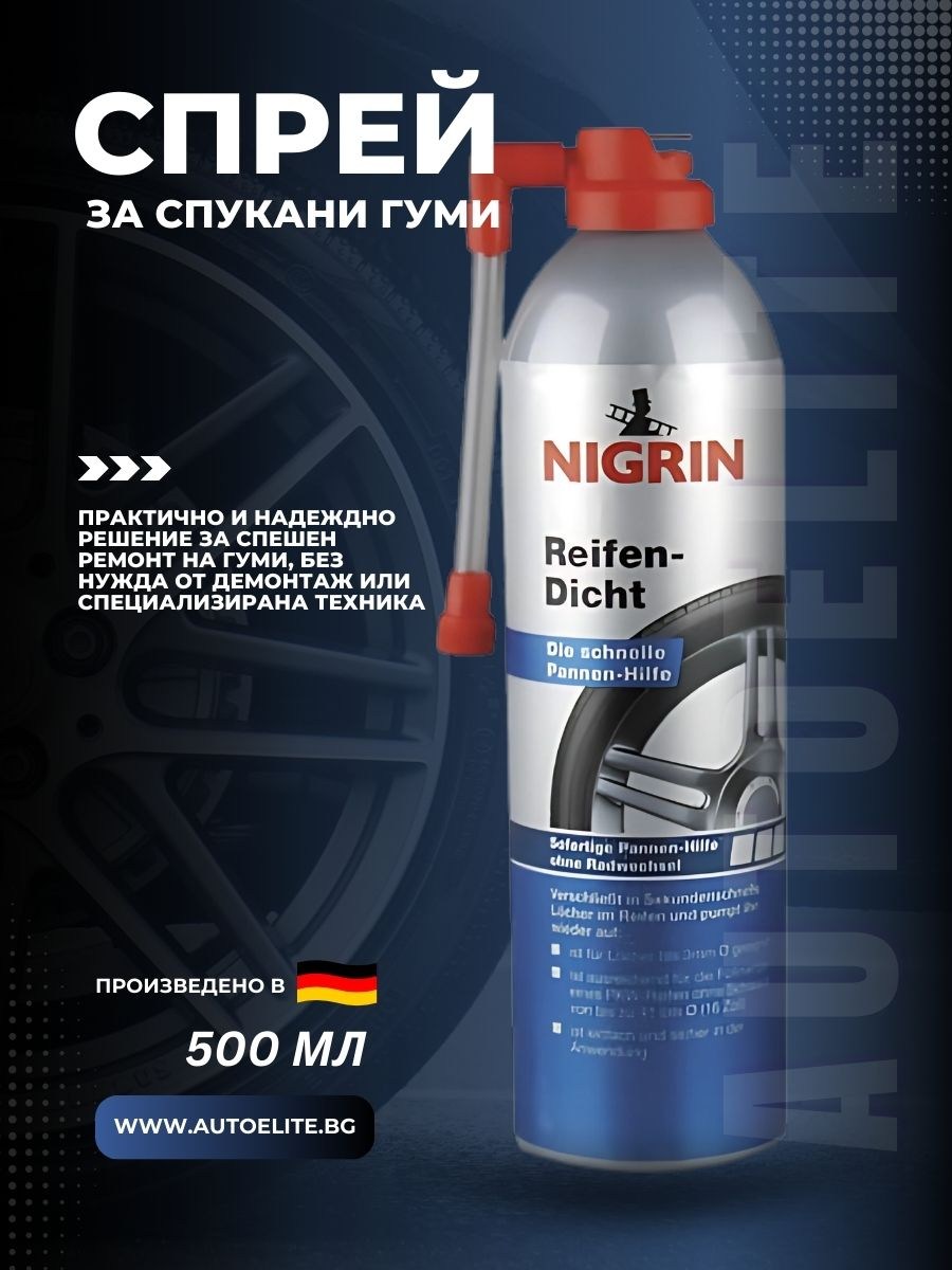 Спрей за спукани гуми NIGRIN 500 мл