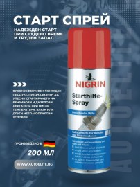 Старт спрей NIGRIN 200 мл